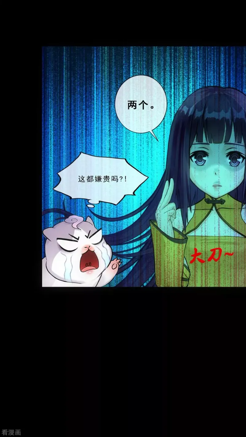 第91话 初见 第14页