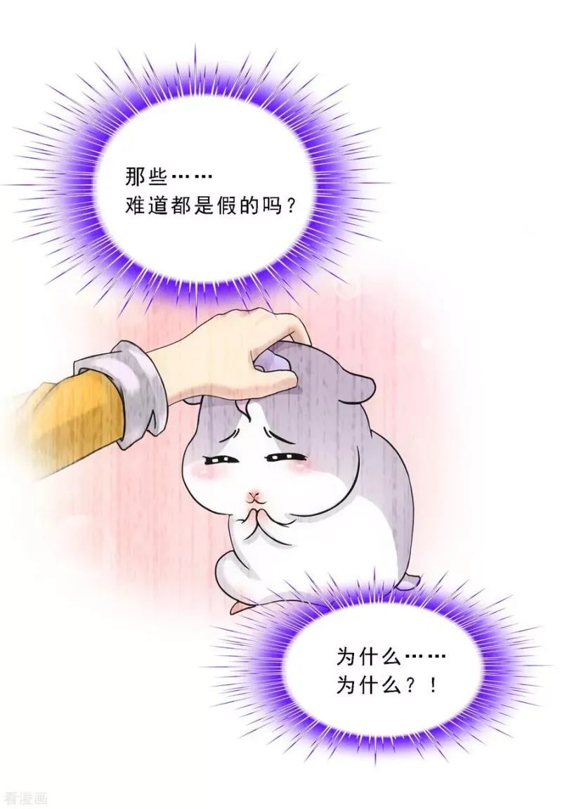 第91话 初见 第18页
