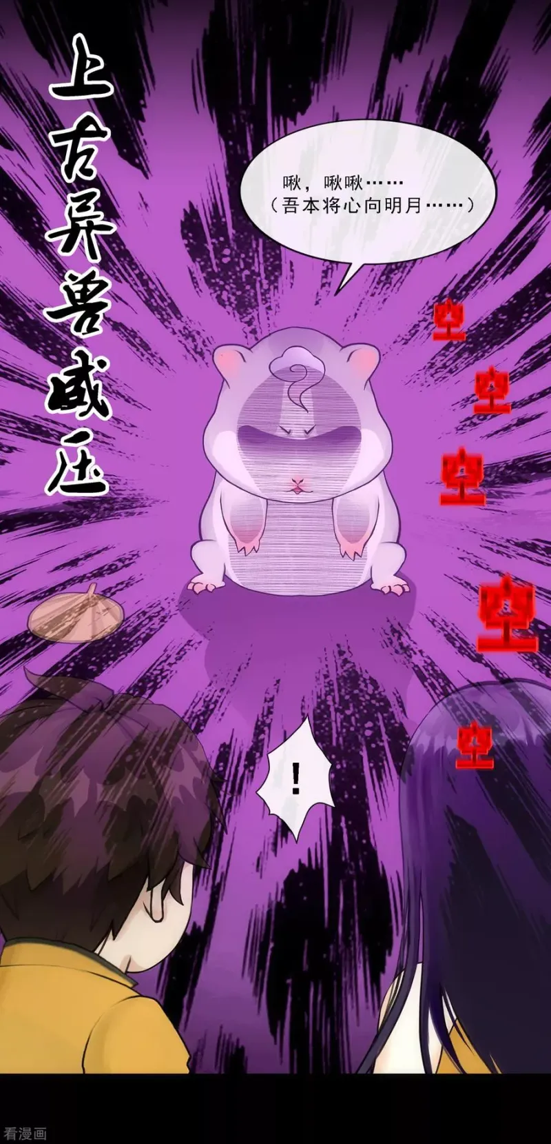 第91话 初见 第21页