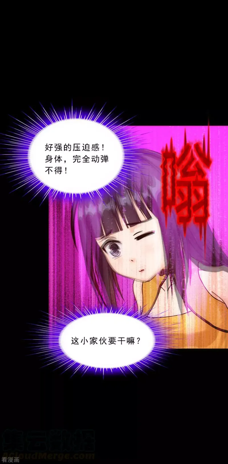 第91话 初见 第22页