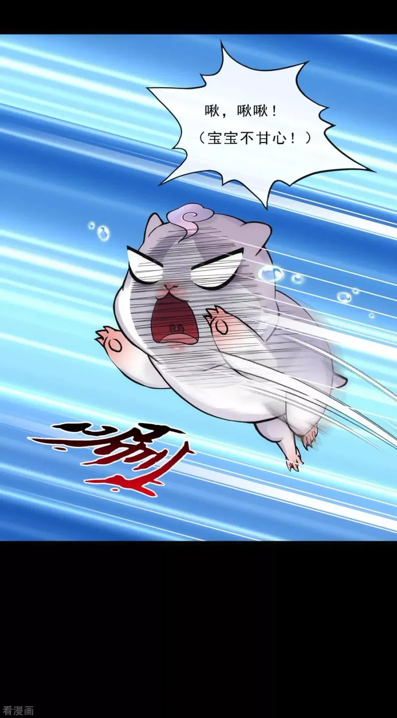 第91话 初见 第23页