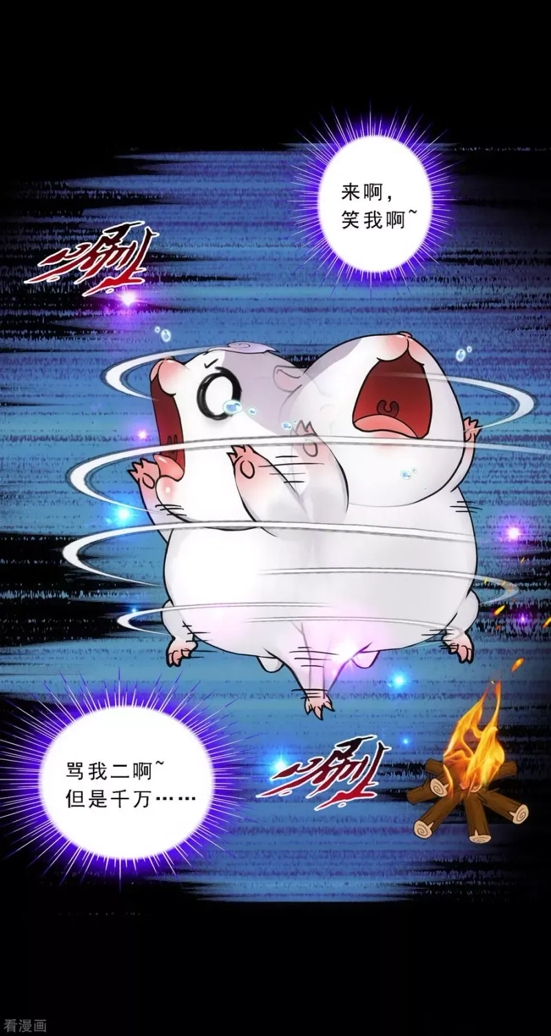 第91话 初见 第26页
