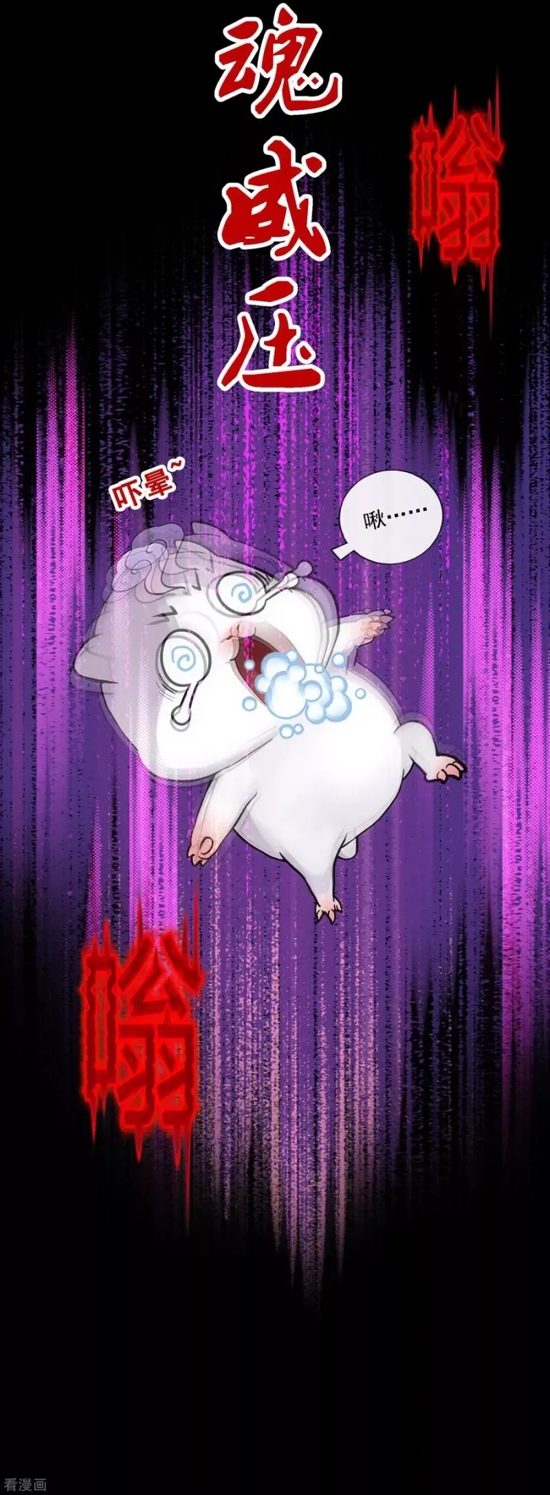 第91话 初见 第30页