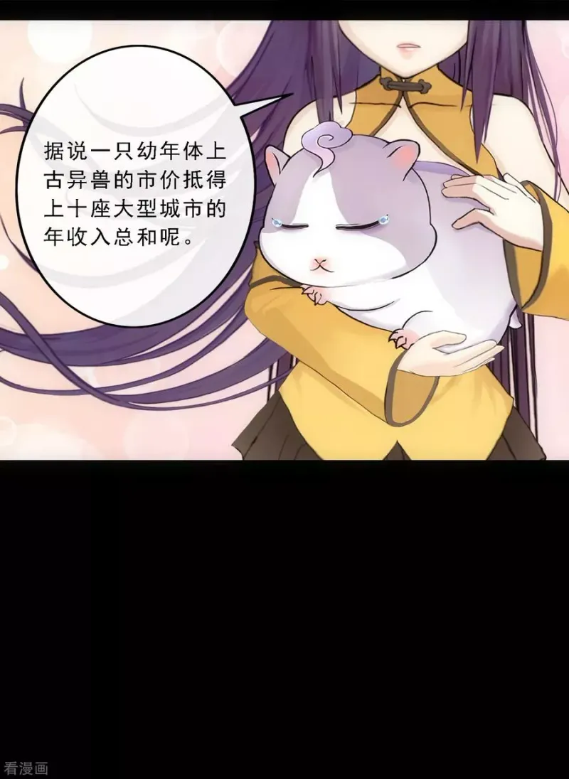 第91话 初见 第34页