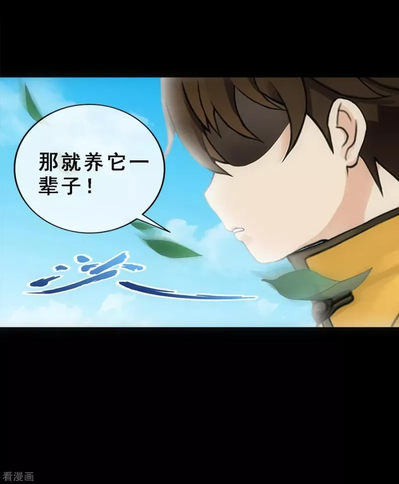 第91话 初见 第37页
