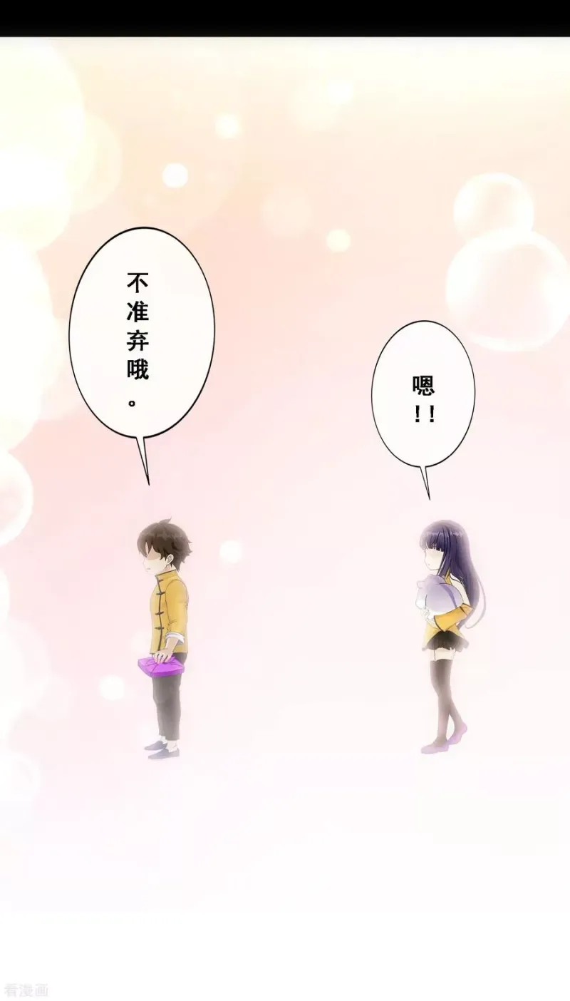 第91话 初见 第39页