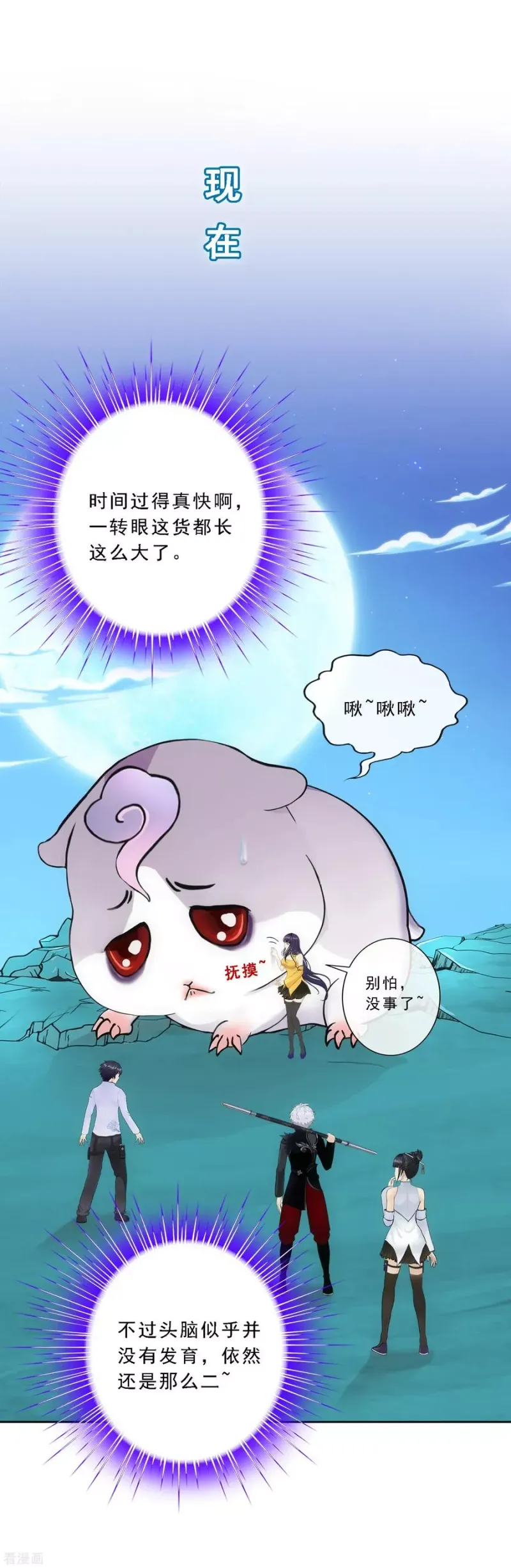 第91话 初见 第40页