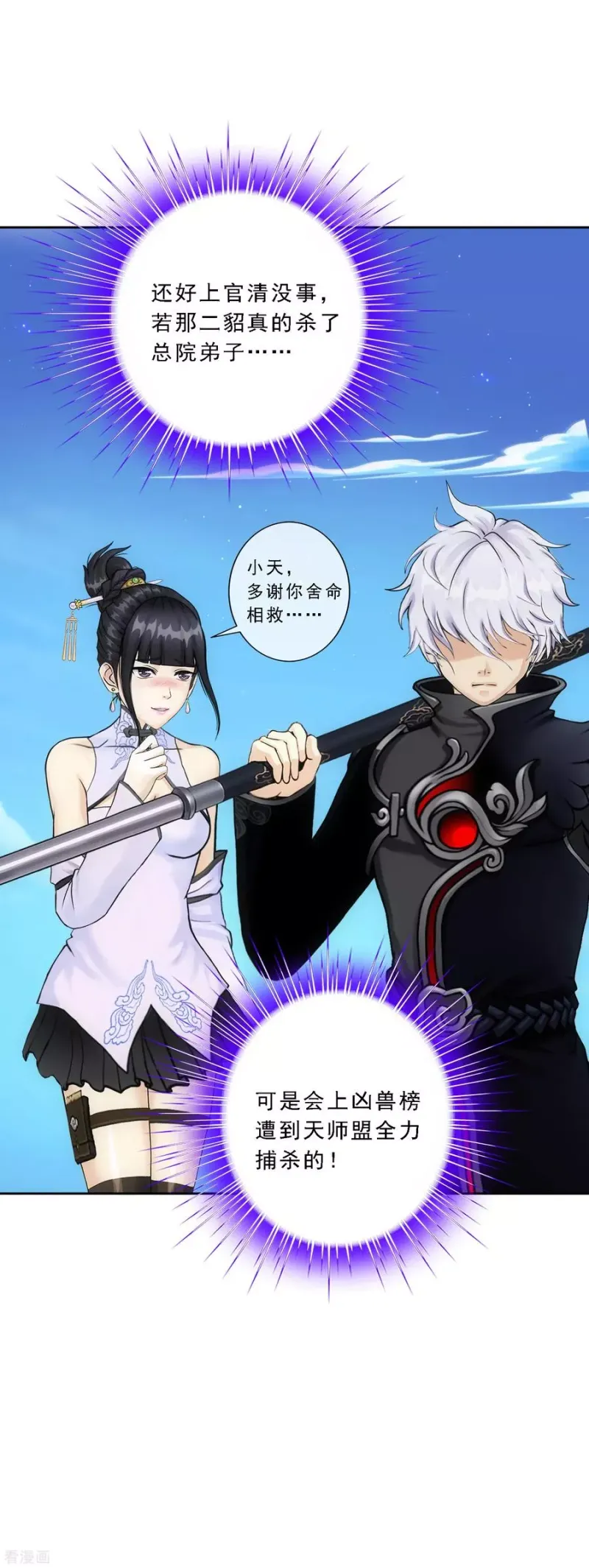 第91话 初见 第41页