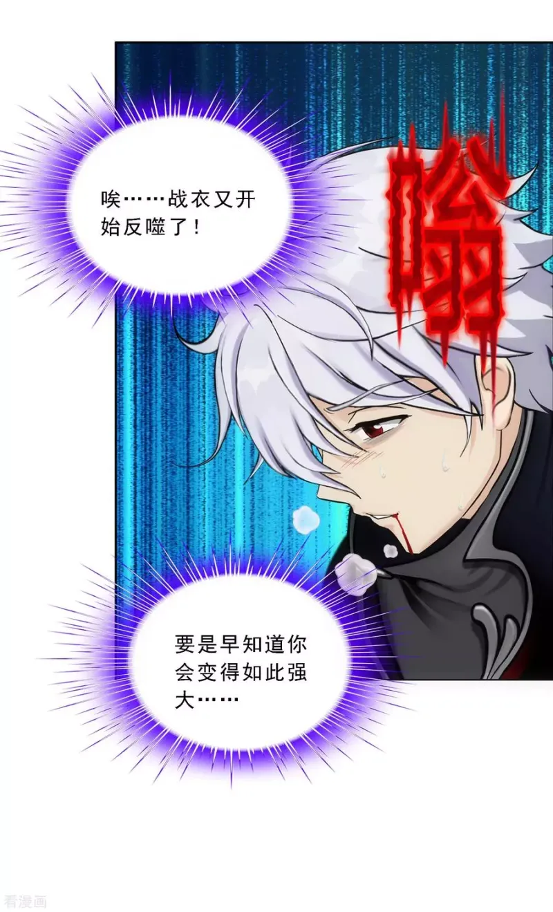 第91话 初见 第42页