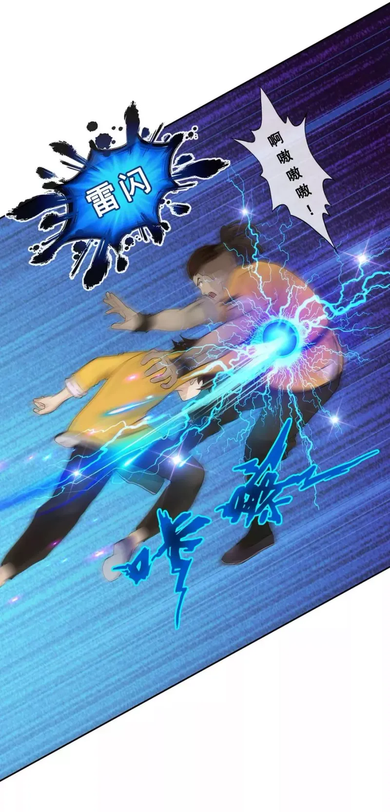 第74话 反转 第6页