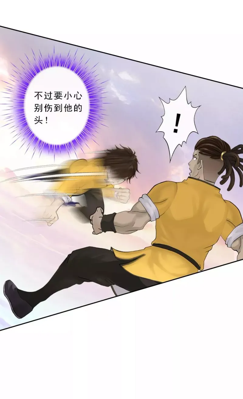 第74话 反转 第9页