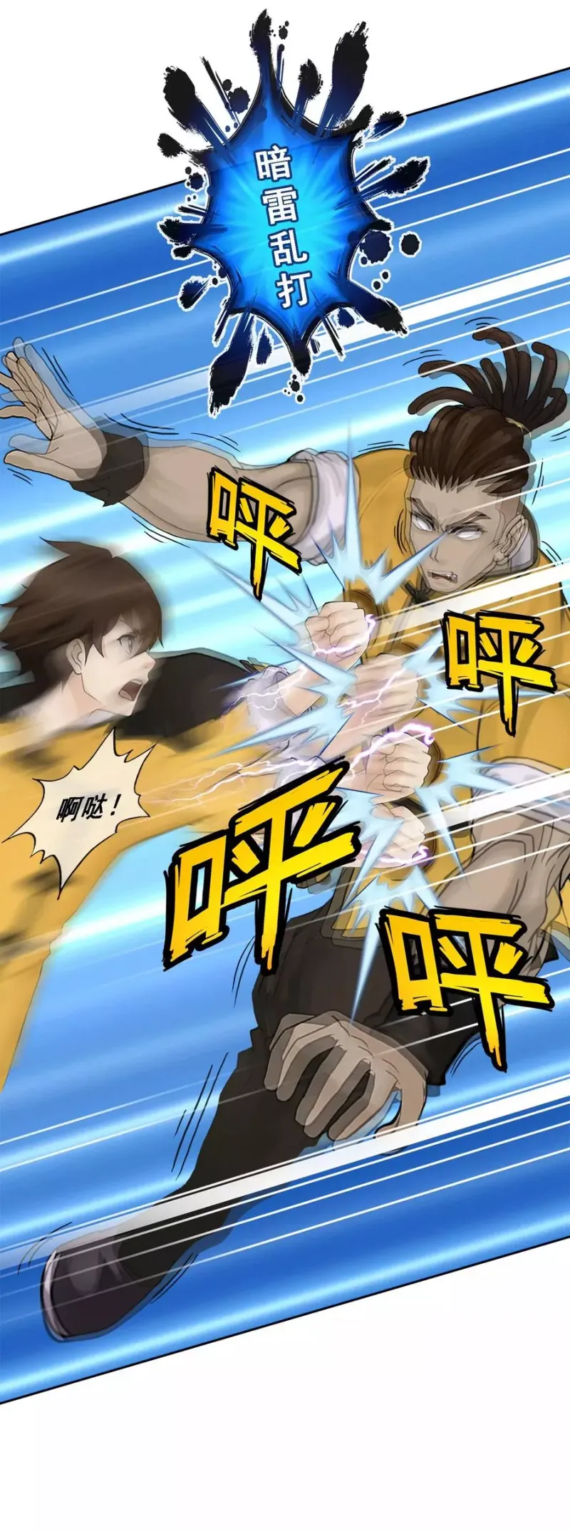 第74话 反转 第10页