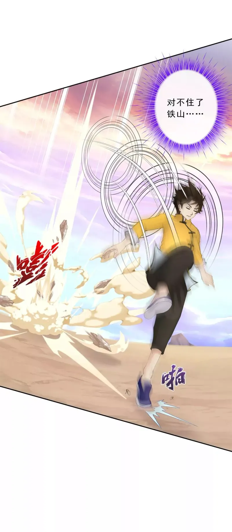 第74话 反转 第11页