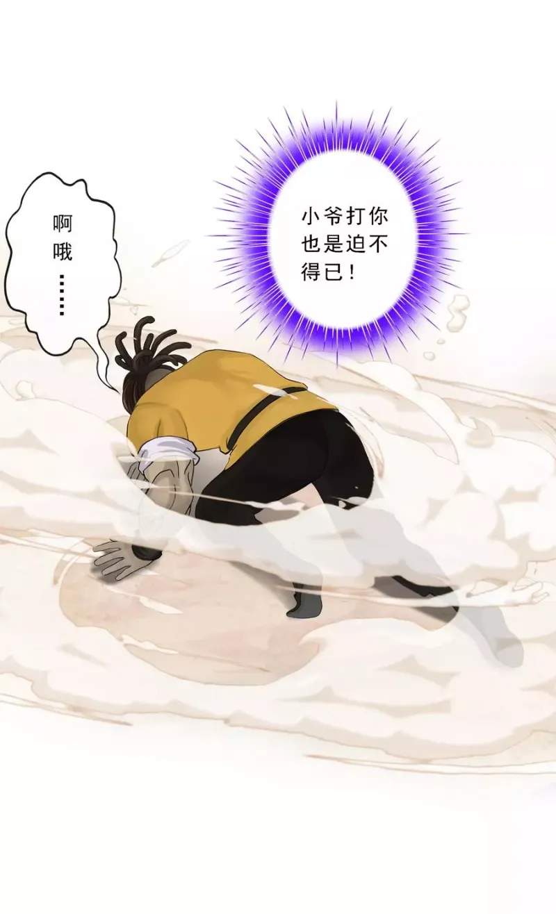 第74话 反转 第12页