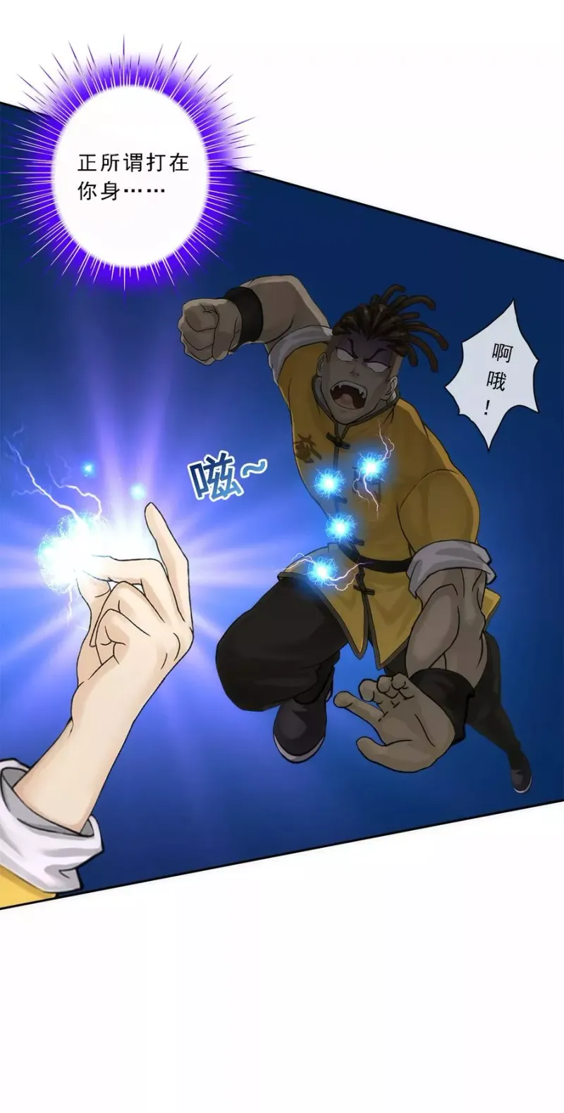 第74话 反转 第14页