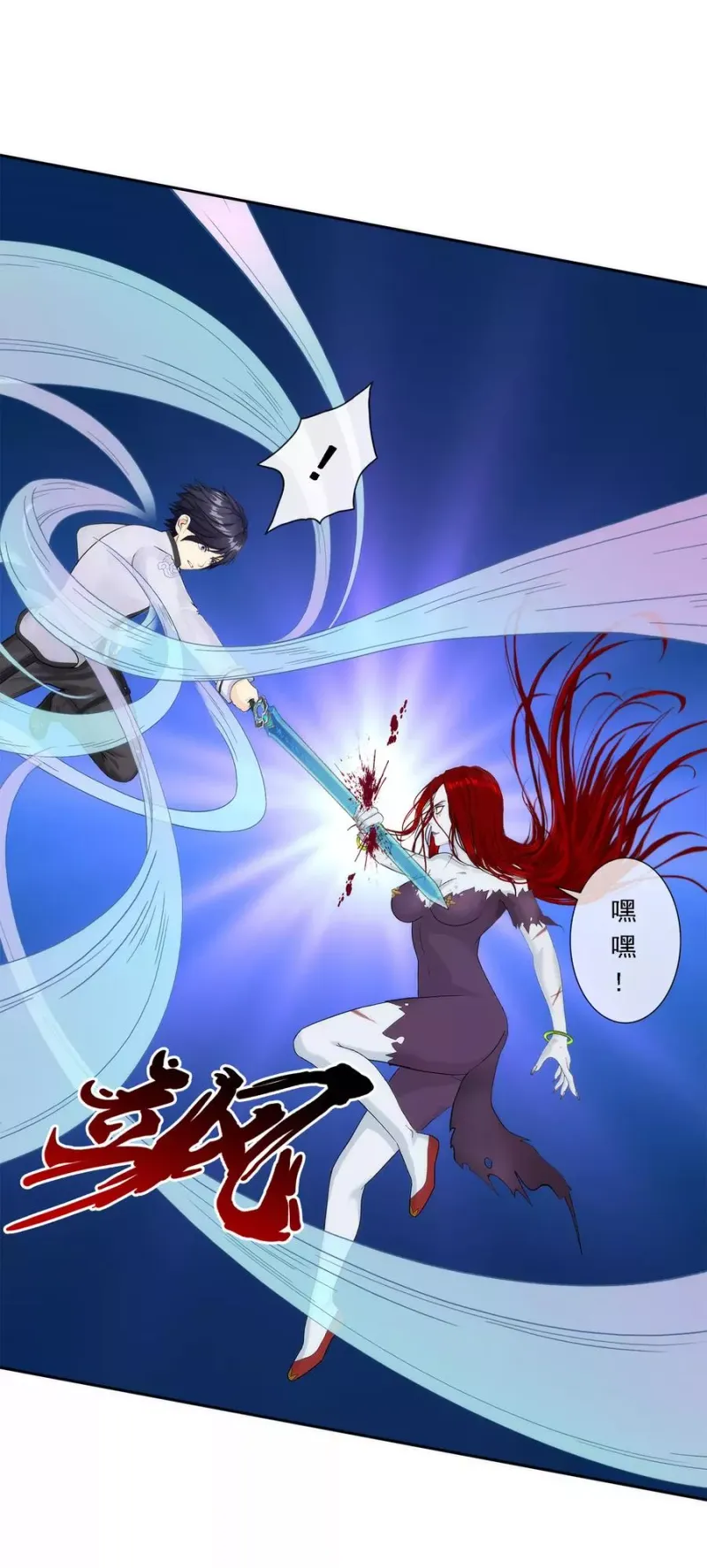 第74话 反转 第21页