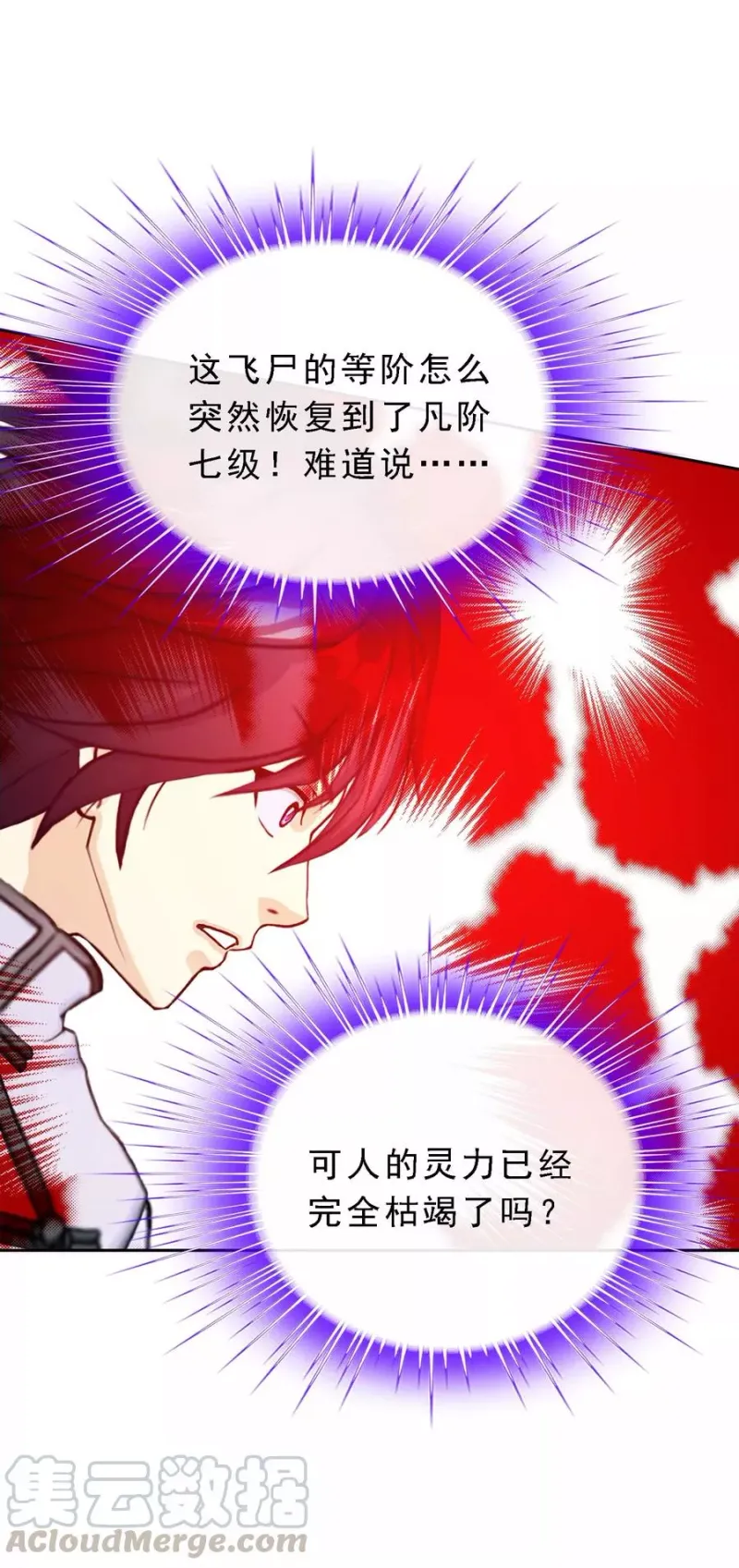 第74话 反转 第22页