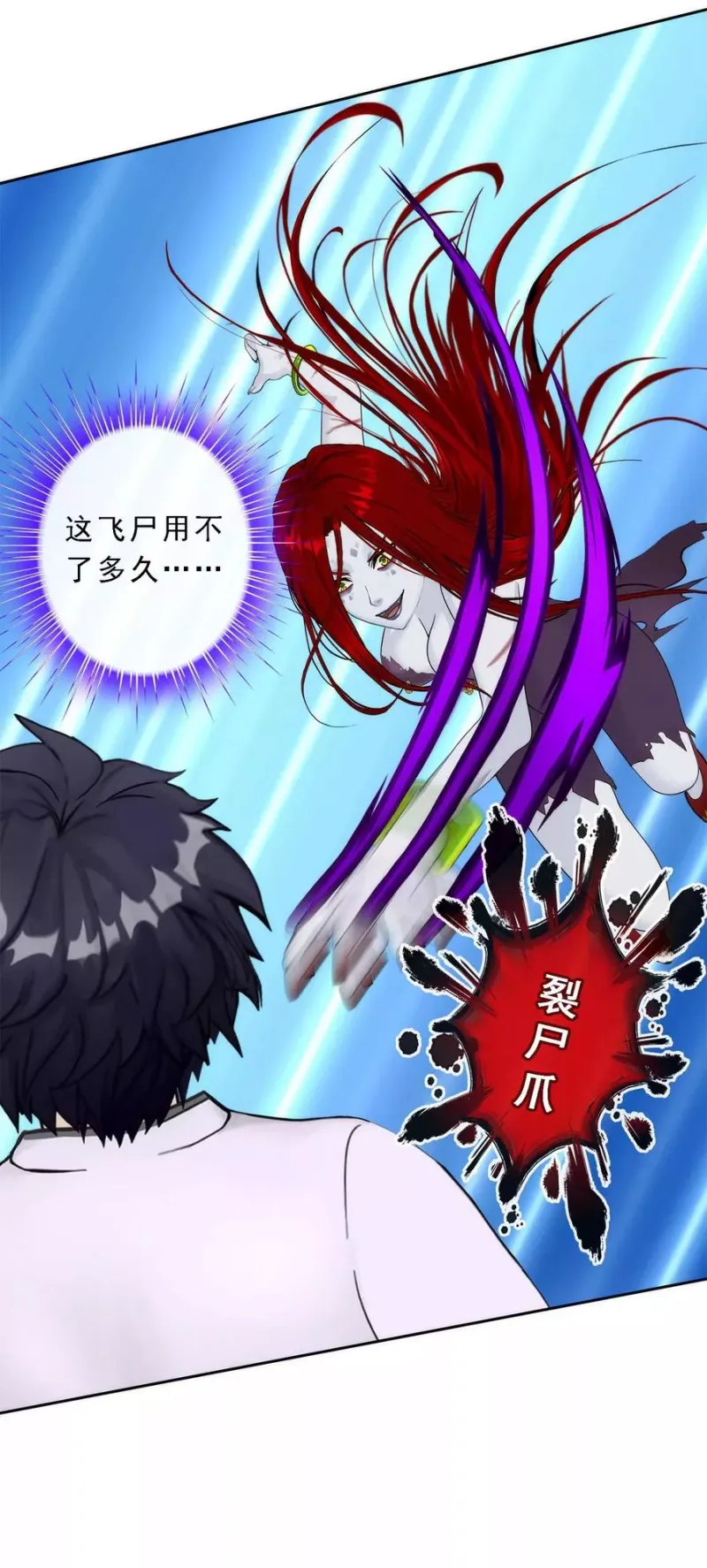 第74话 反转 第24页