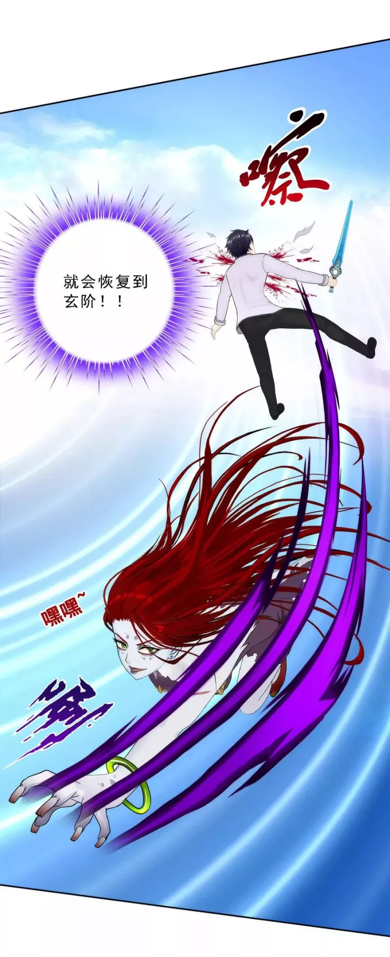 第74话 反转 第25页