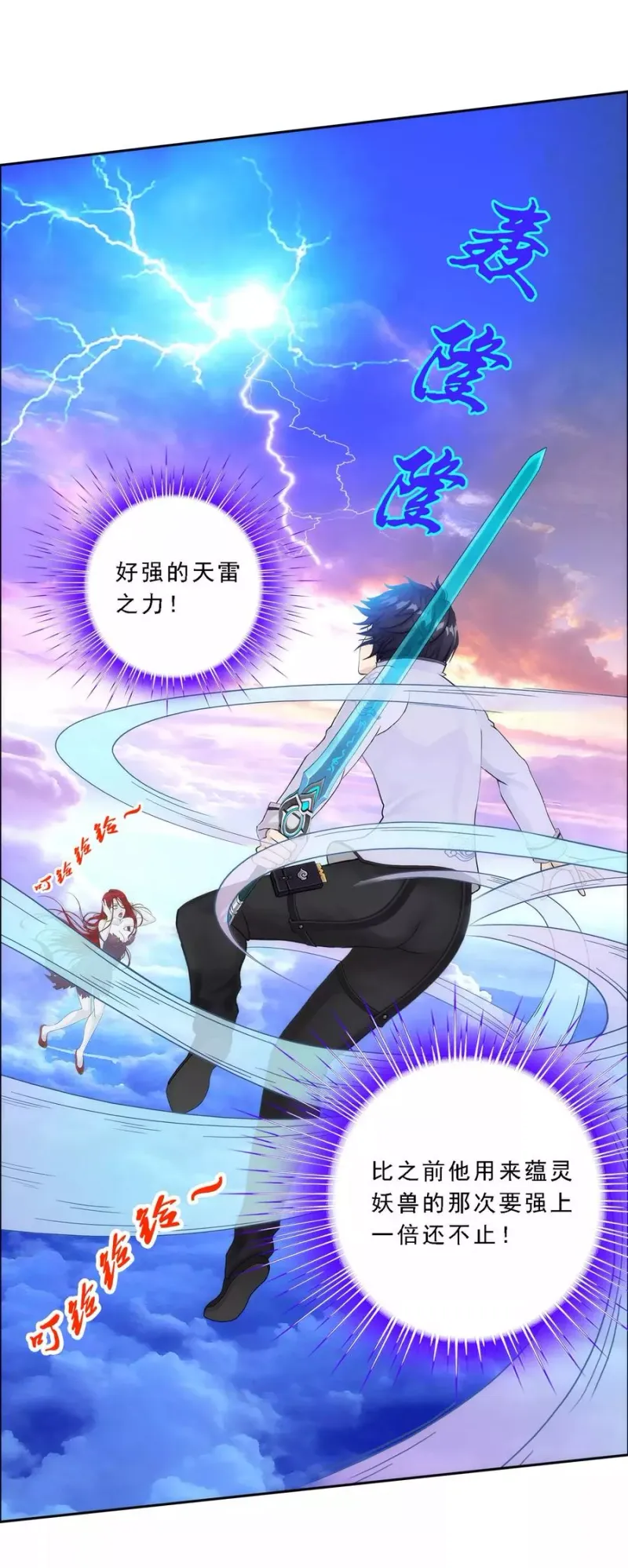 第74话 反转 第30页