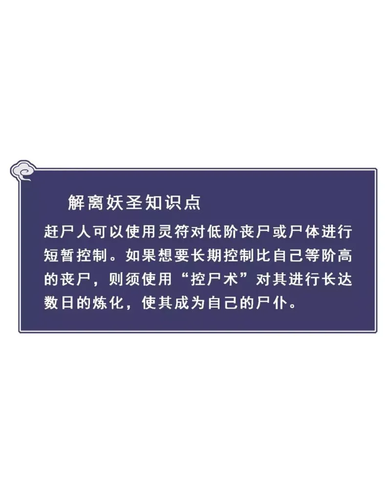 第74话 反转 第34页