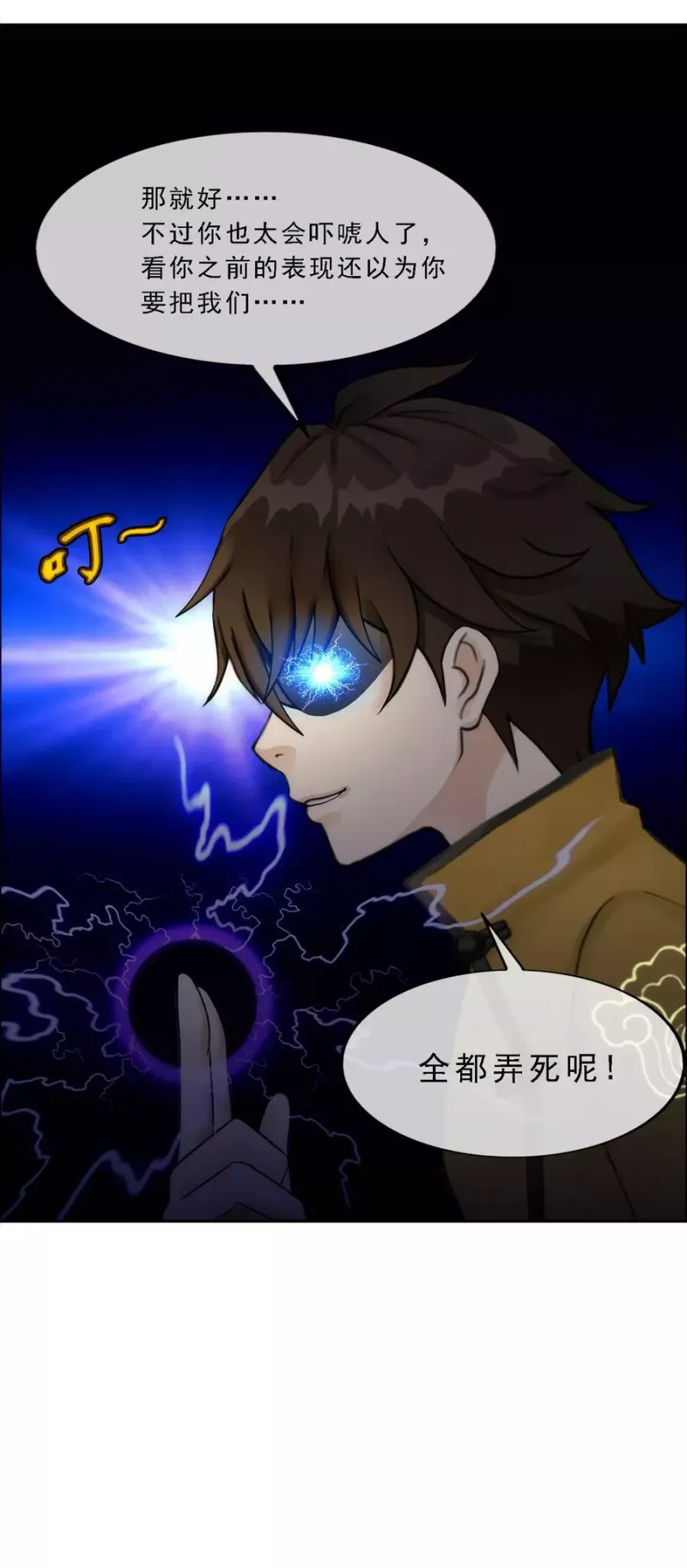 第74话 反转 第35页