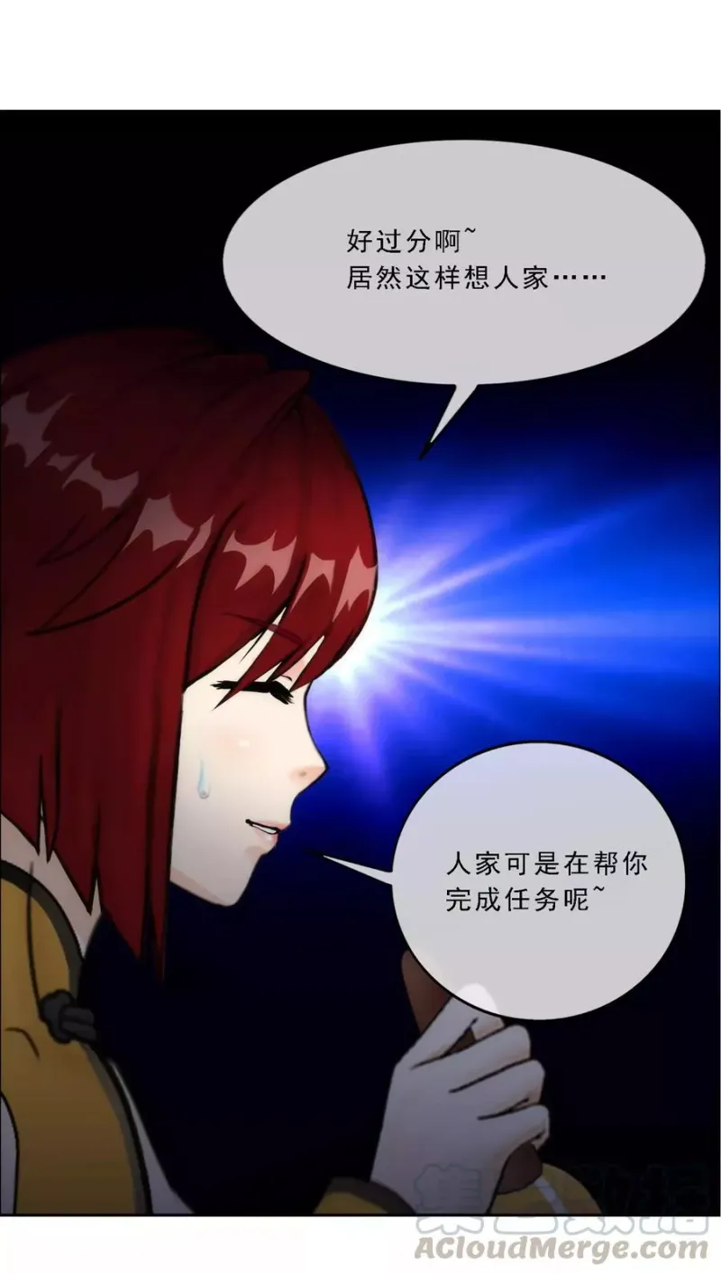 第74话 反转 第36页
