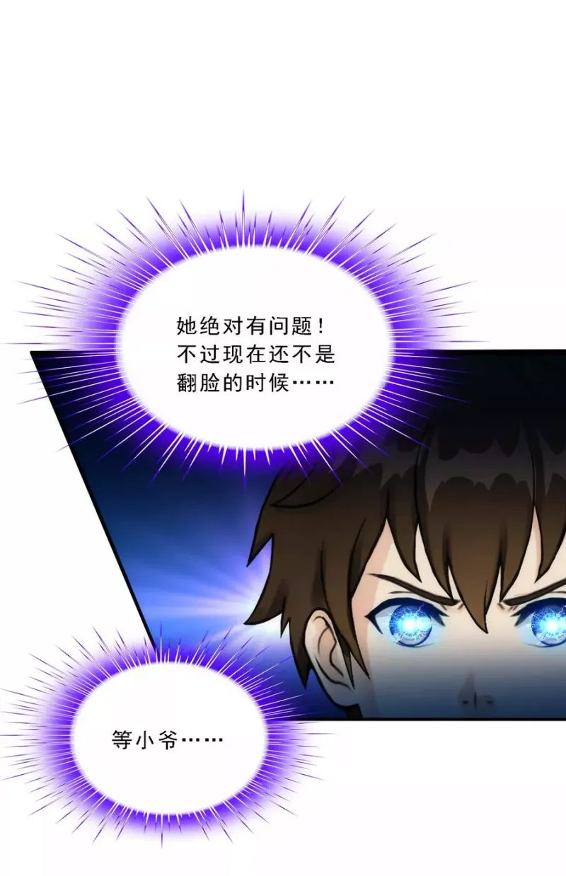 第74话 反转 第38页