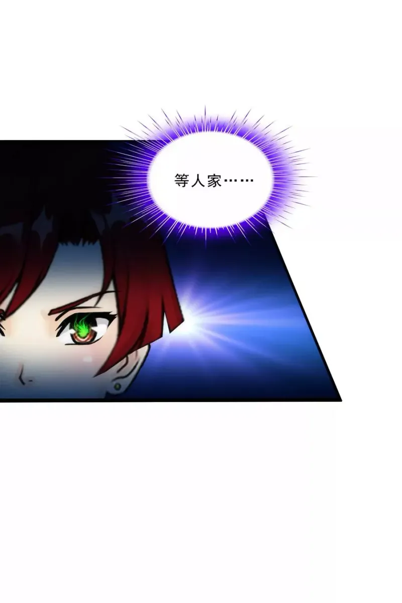 第74话 反转 第39页
