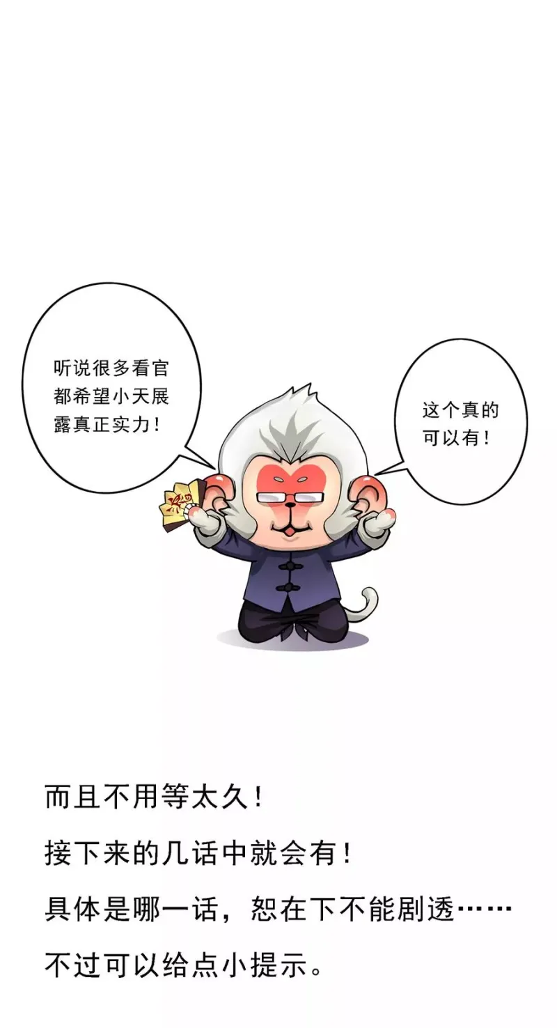 第74话 反转 第41页