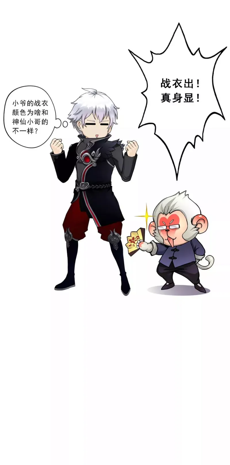 第74话 反转 第42页