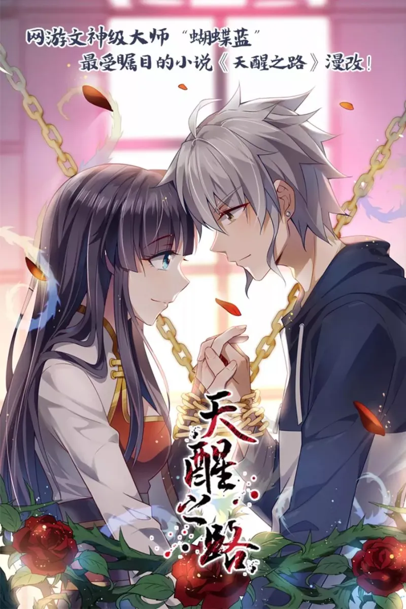 第74话 反转 第44页