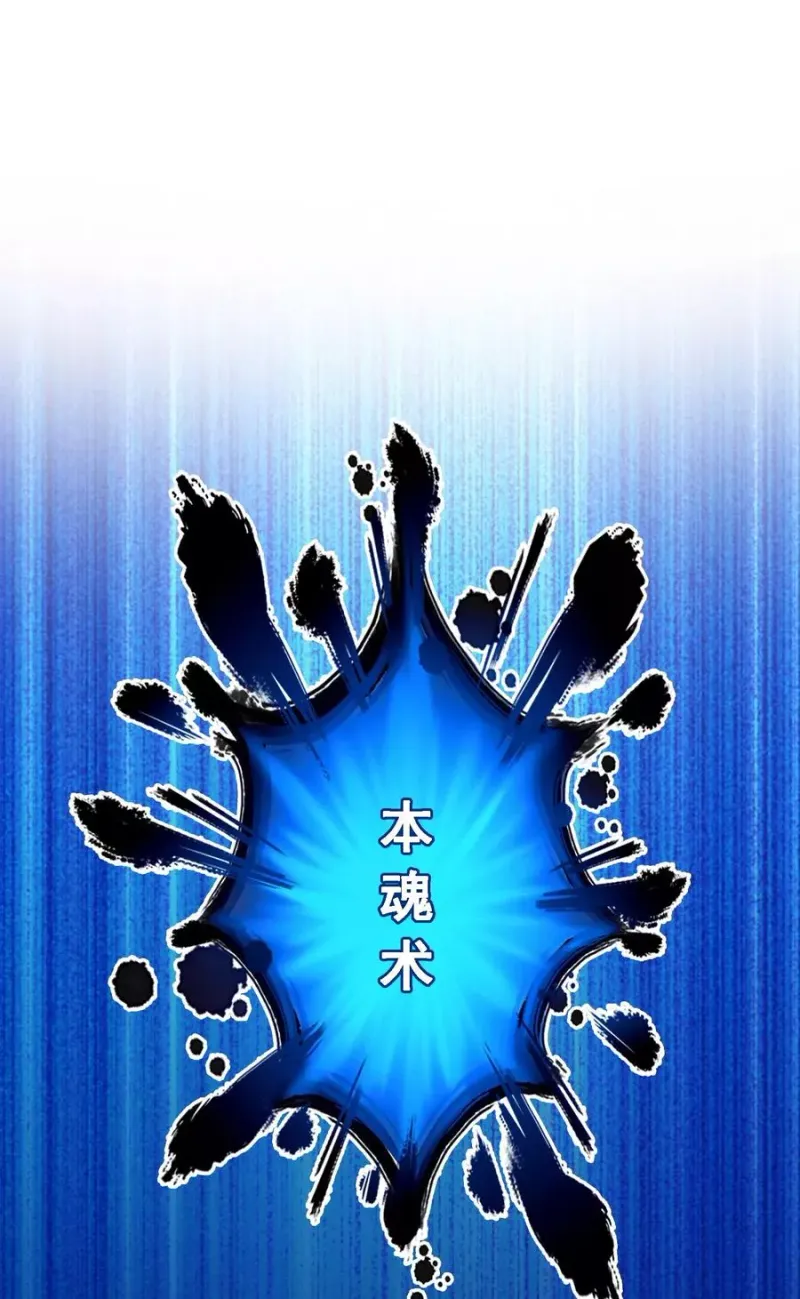 第53话 一大波分身 第2页