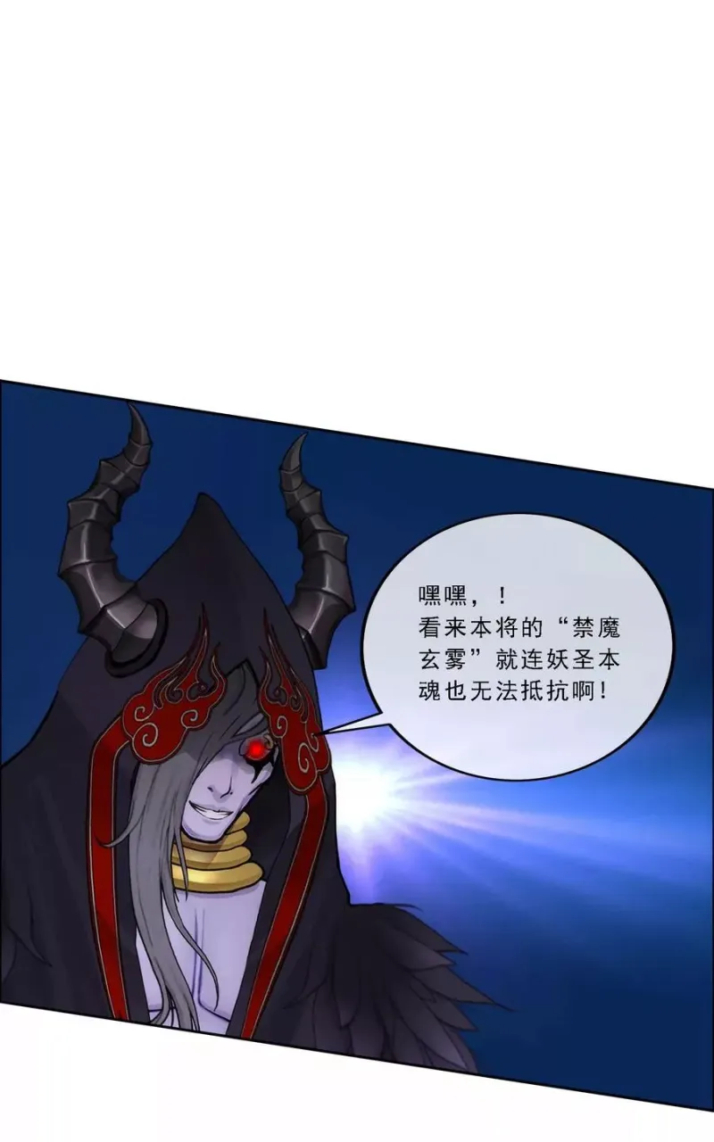 第53话 一大波分身 第6页