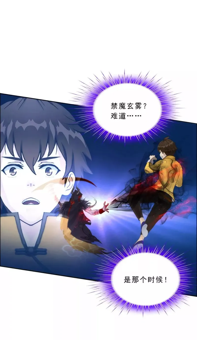 第53话 一大波分身 第7页