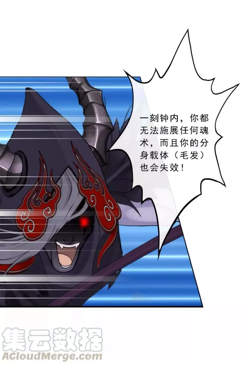 第53话 一大波分身 第8页