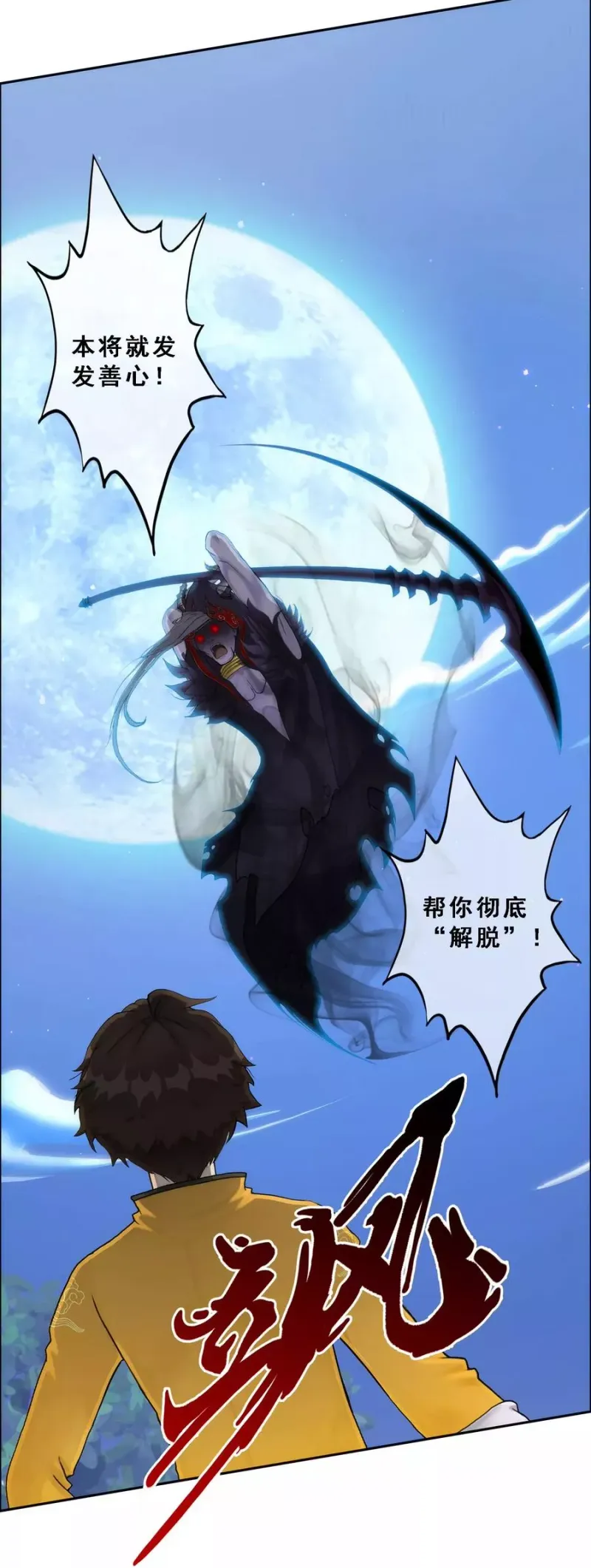 第53话 一大波分身 第13页