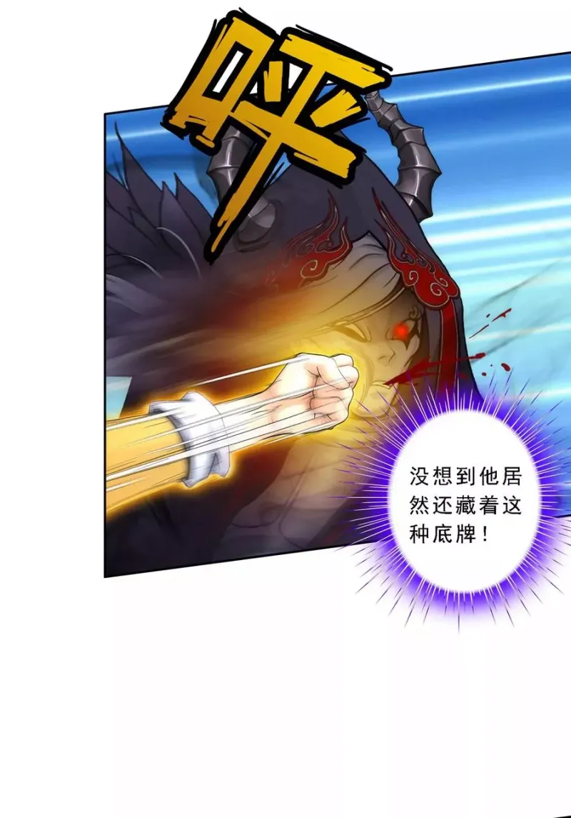第53话 一大波分身 第18页