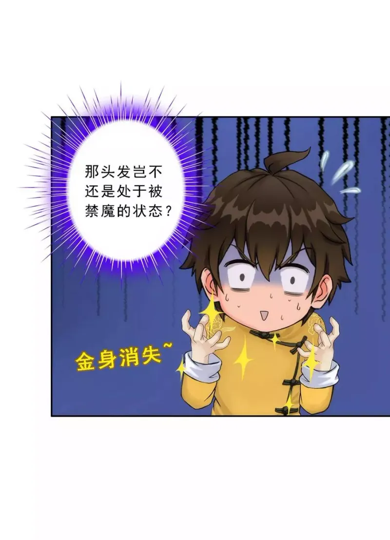 第53话 一大波分身 第27页