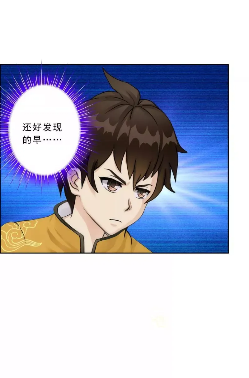 第53话 一大波分身 第28页