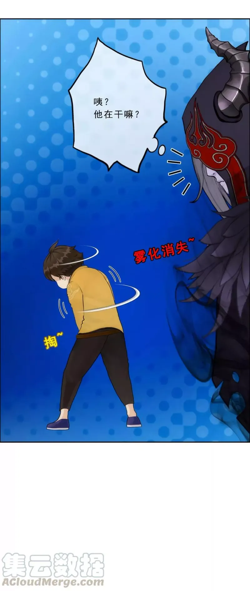 第53话 一大波分身 第29页