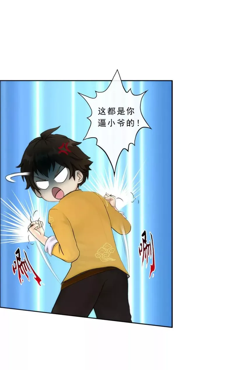 第53话 一大波分身 第30页
