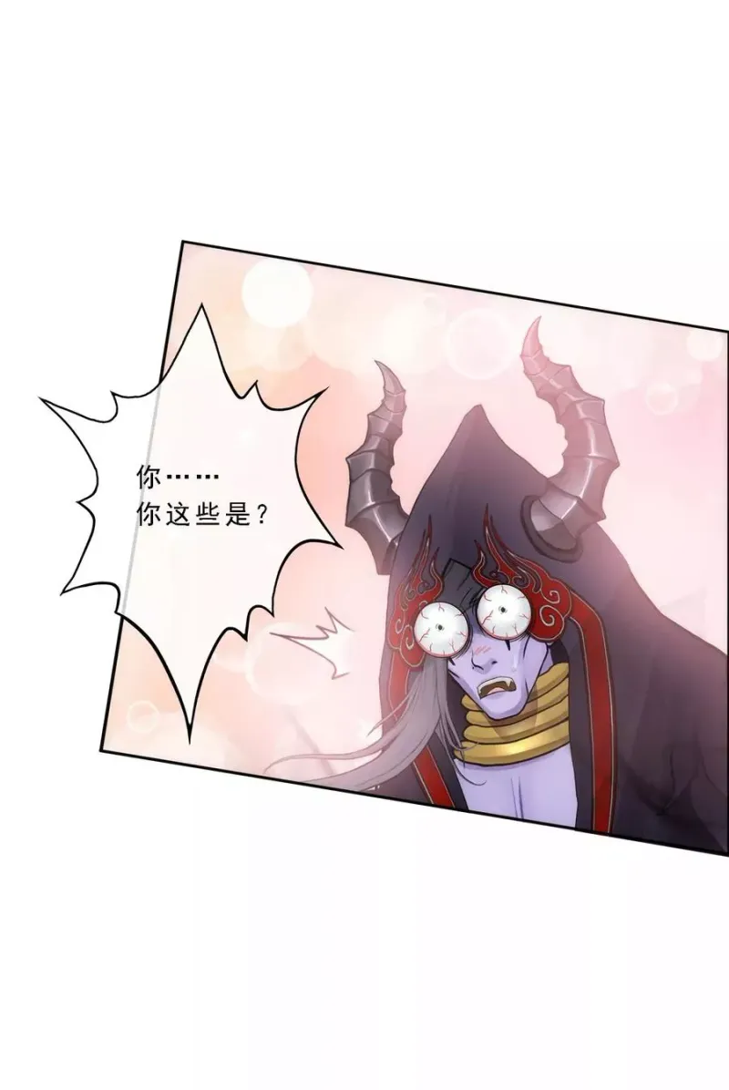 第53话 一大波分身 第31页
