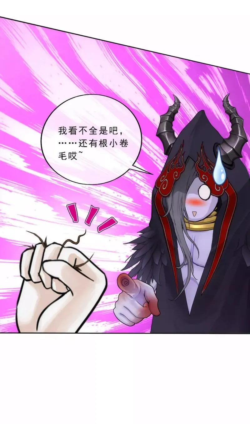 第53话 一大波分身 第33页