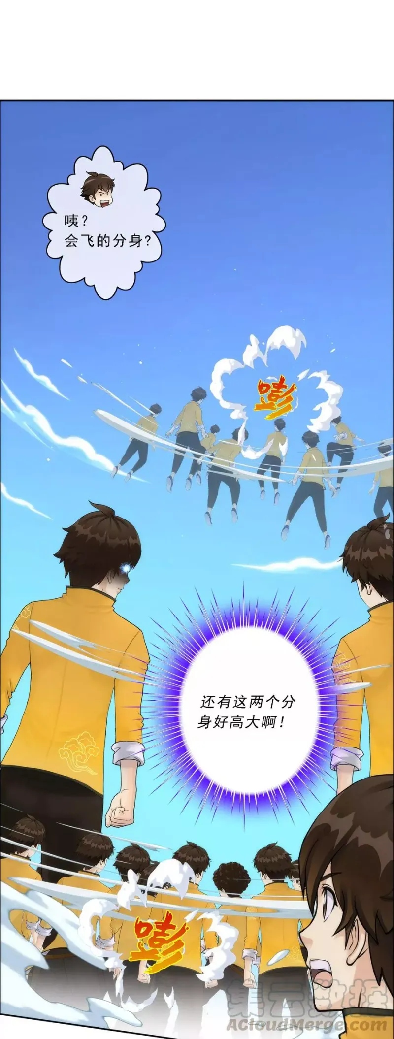 第53话 一大波分身 第36页