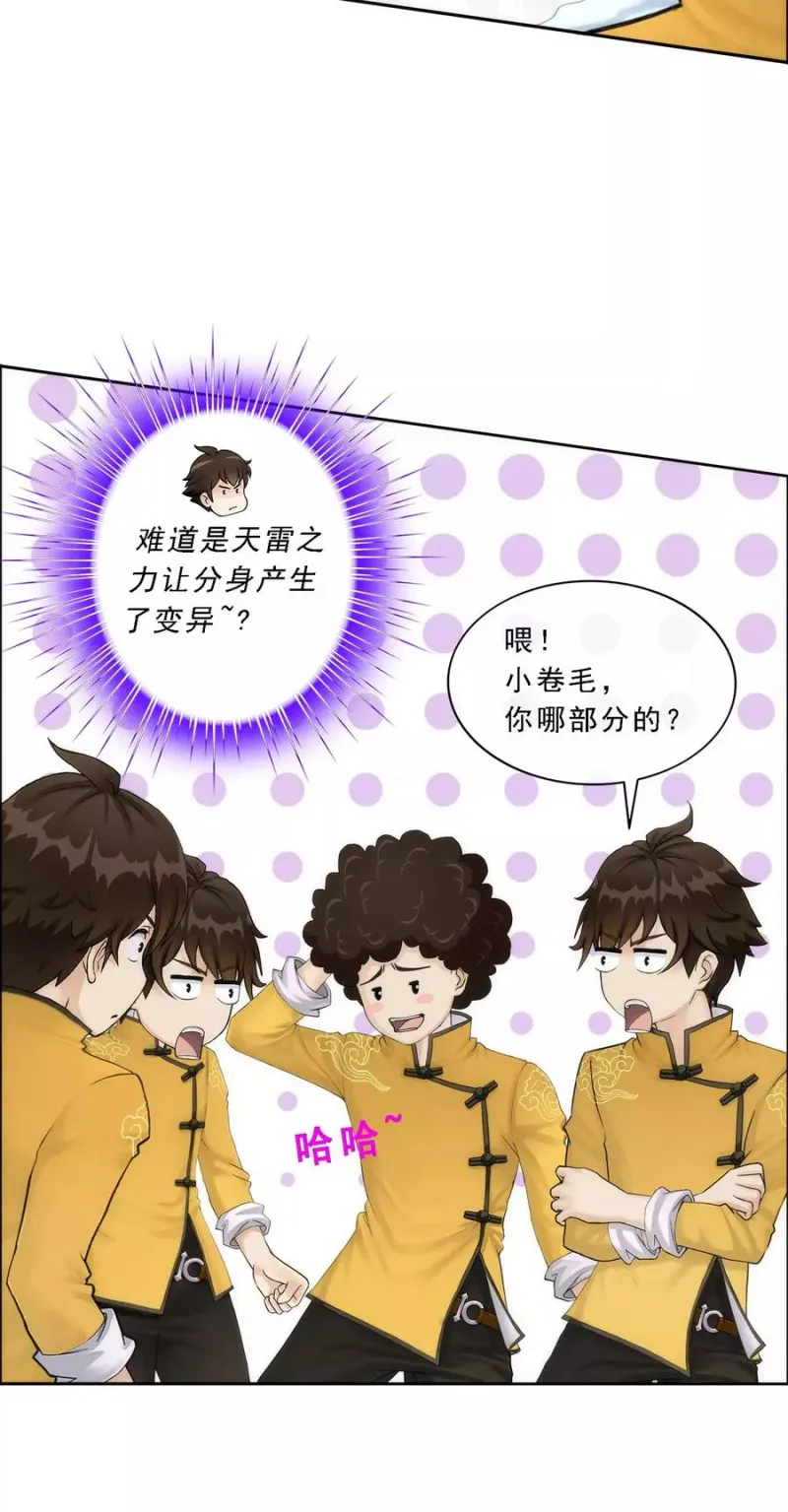 第53话 一大波分身 第37页