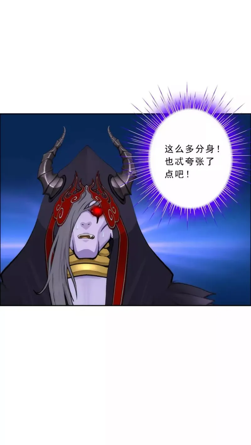 第53话 一大波分身 第38页
