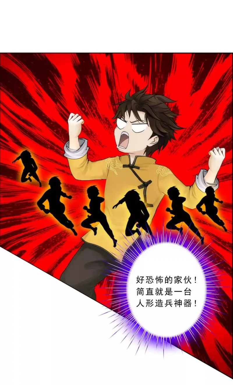 第53话 一大波分身 第46页