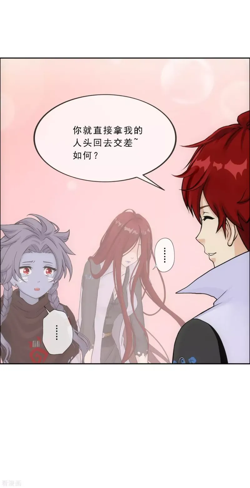 第186话 沙不死 第8页