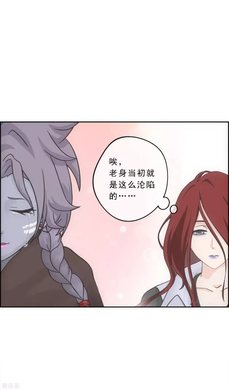 第186话 沙不死 第10页
